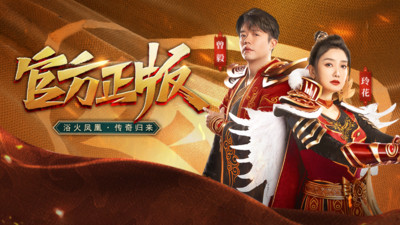 凤凰传奇手游下载最新版