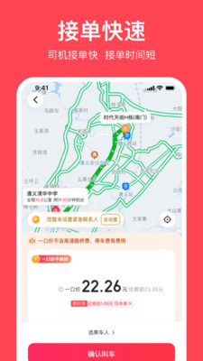 小拉出行最新版本下载免费版本