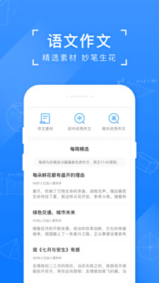 小猿搜题下载安装破解版