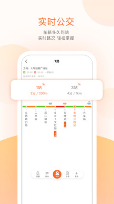 掌上公交官方正版下载破解版