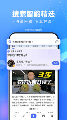 下载百度app最新版最新版