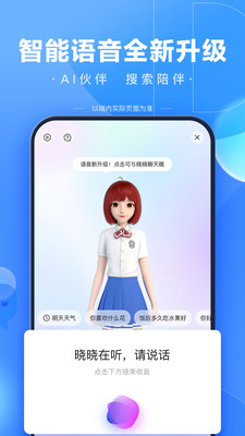 下载百度app最新版下载