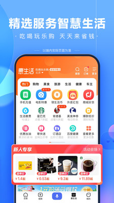 下载百度app最新版破解版