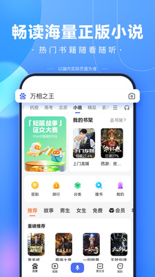 百度app下载安装官方版免费版本