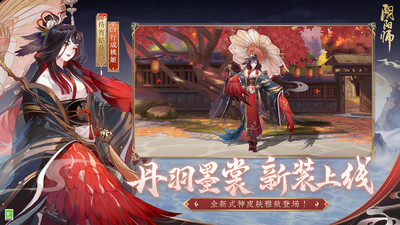 阴阳师最新版本下载官方下载