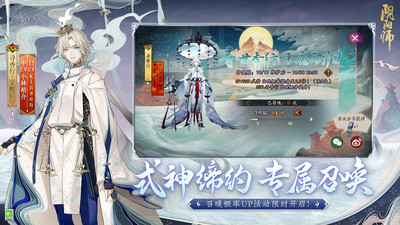 阴阳师最新版本下载官方免费版本