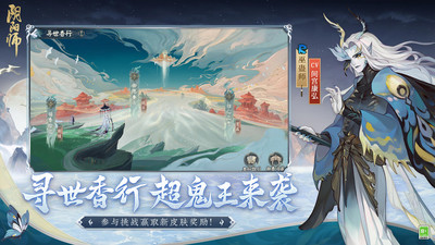 阴阳师最新版本下载官方破解版