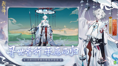 阴阳师最新版本下载官方最新版