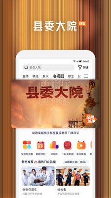 腾讯视频APP免费版