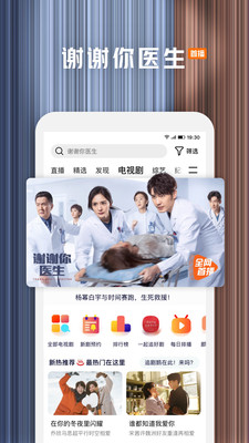 腾讯视频APP免费版最新版