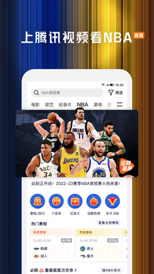 腾讯视频APP免费版免费版本