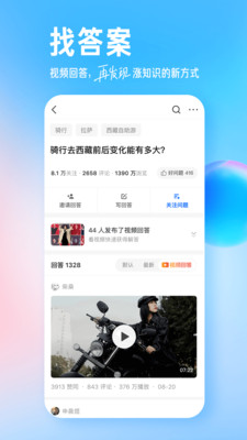 知乎app安卓版下载下载