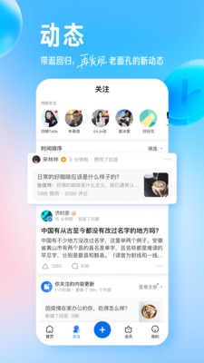 知乎app安卓版下载最新版