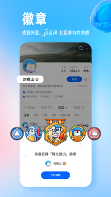 知乎app安卓版下载破解版