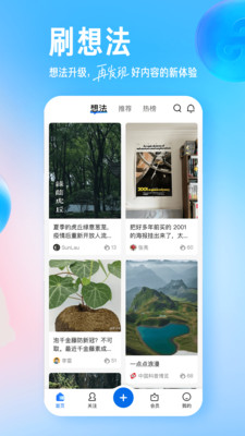 知乎app安卓版下载免费版本