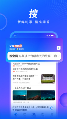 QQ浏览器官方免费版下载最新版