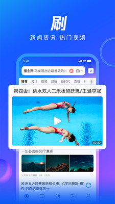 QQ浏览器官方免费版下载破解版