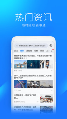WiFi万能钥匙官方正版下载下载