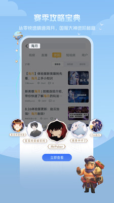 王者营地2022最新版免费版本