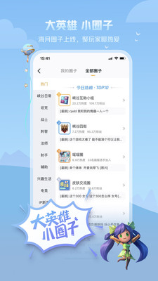 王者营地2022最新版下载