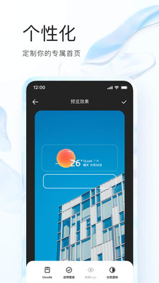 夸克app下载最新版最新版