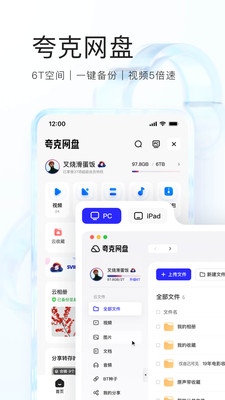 夸克下载最新版本破解版
