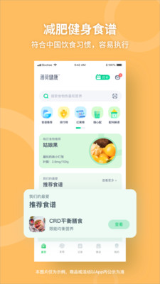 薄荷健康app免费版下载最新版