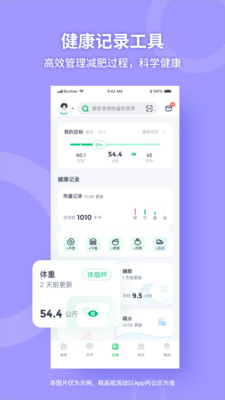 薄荷健康app免费版下载