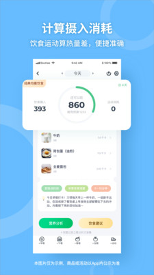 薄荷健康app免费版下载下载