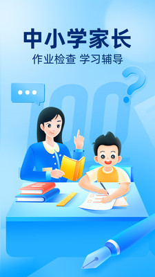 作业帮下载最新版本免费