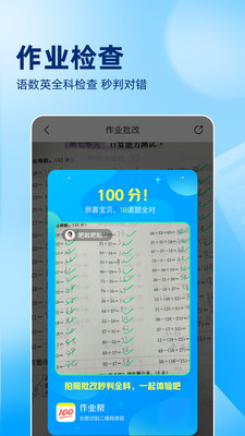 作业帮下载安装免费最新版本最新版