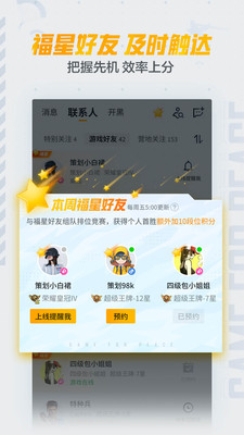 和平营地app正版官方下载最新版