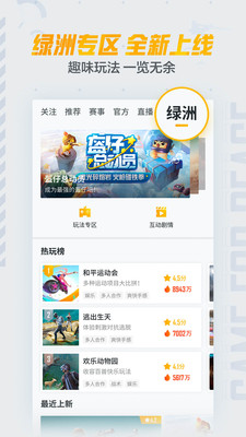 和平营地app正版官方下载破解版