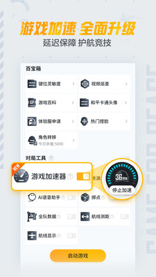 和平营地app正版官方下载