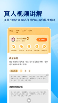 作业帮官方下载免费免费版本