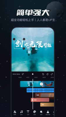 必剪app下载手机版免费
