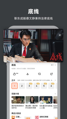 芒果tv下载安装手机版app最新版