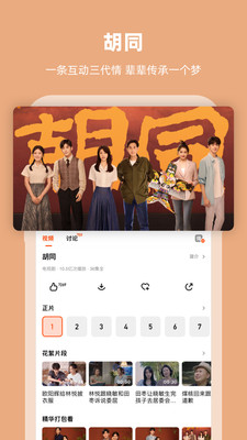 芒果tv下载安装手机版app下载
