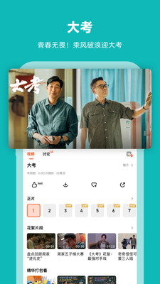 芒果tv下载安装手机版app免费版本