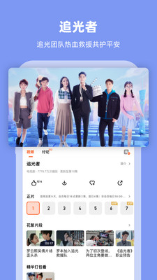 芒果tv下载安装手机版app破解版