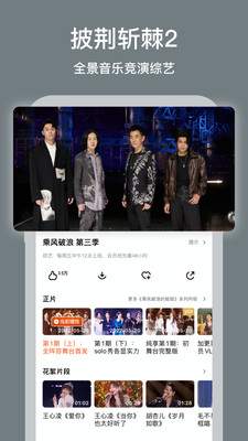 芒果tv下载安装手机版app