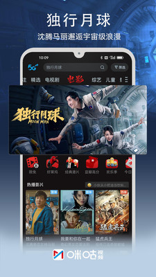 咪咕视频app最新版最新版