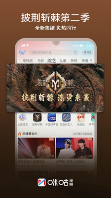 咪咕视频官方正版下载下载