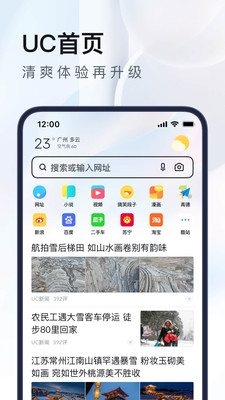 uc浏览器最新版下载安卓版
