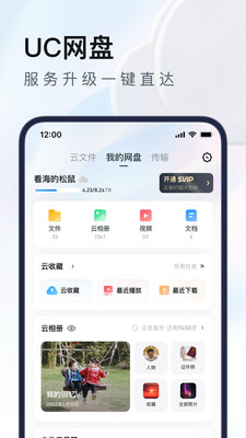 下载最新版uc浏览器官方免费版本