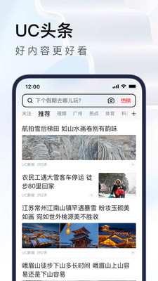 下载最新版uc浏览器官方最新版