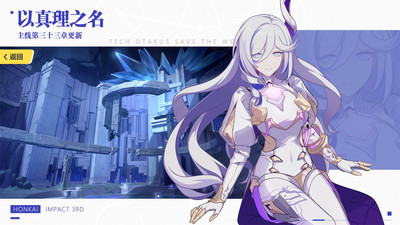 崩坏3官方版本下载最新版最新版