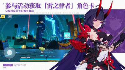 崩坏3官方版本下载最新版免费版本