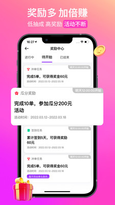 花小猪司机端手机安卓版下载