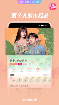 下载优酷视频免费版下载